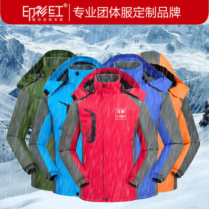 冲锋衣定制logo工作服印字卫衣加绒加厚冬季外套登山服户外三合一