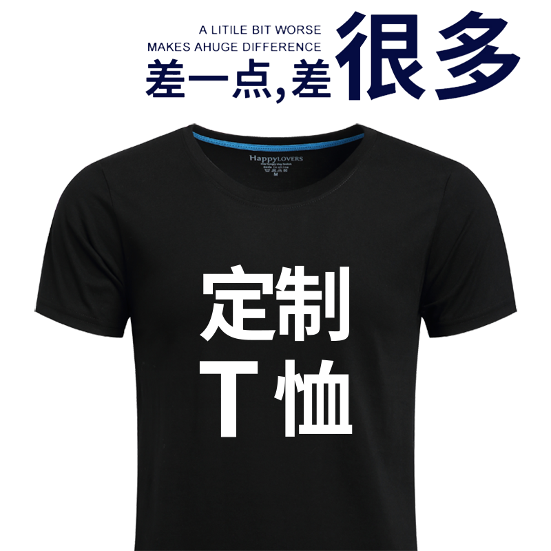 同学聚会毕业短袖文化衫定制t恤