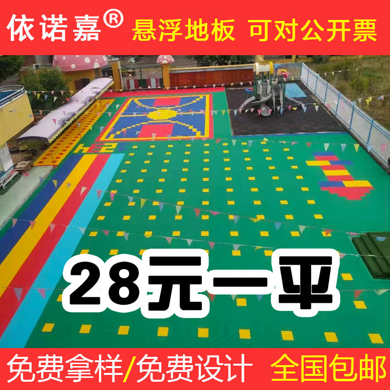 幼儿园悬浮地板室外篮球场地垫户外羽毛球轮滑场操场防滑拼装地板