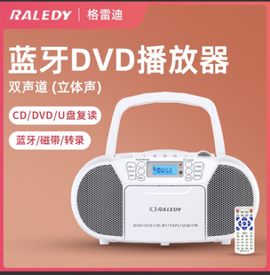 【英文版出口欧美】格雷迪519手提磁带DVD/CD播放复读收录蓝牙U盘