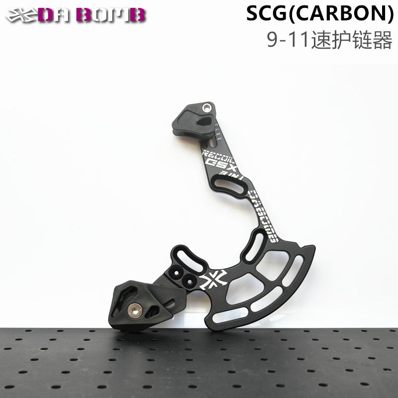链条稳链器链护盘一体 DH速降山地车防掉器 ISCG05 DABOMB达奔