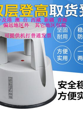 登高凳取货凳踏脚凳图书馆书凳