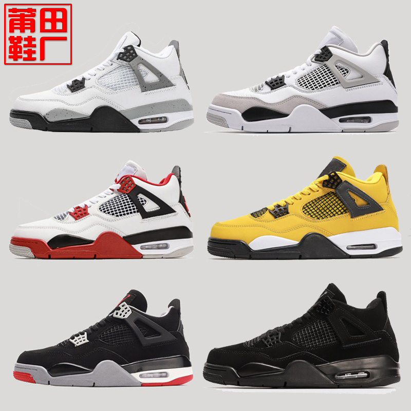 莆田AJ4实战气垫篮球鞋男女同款