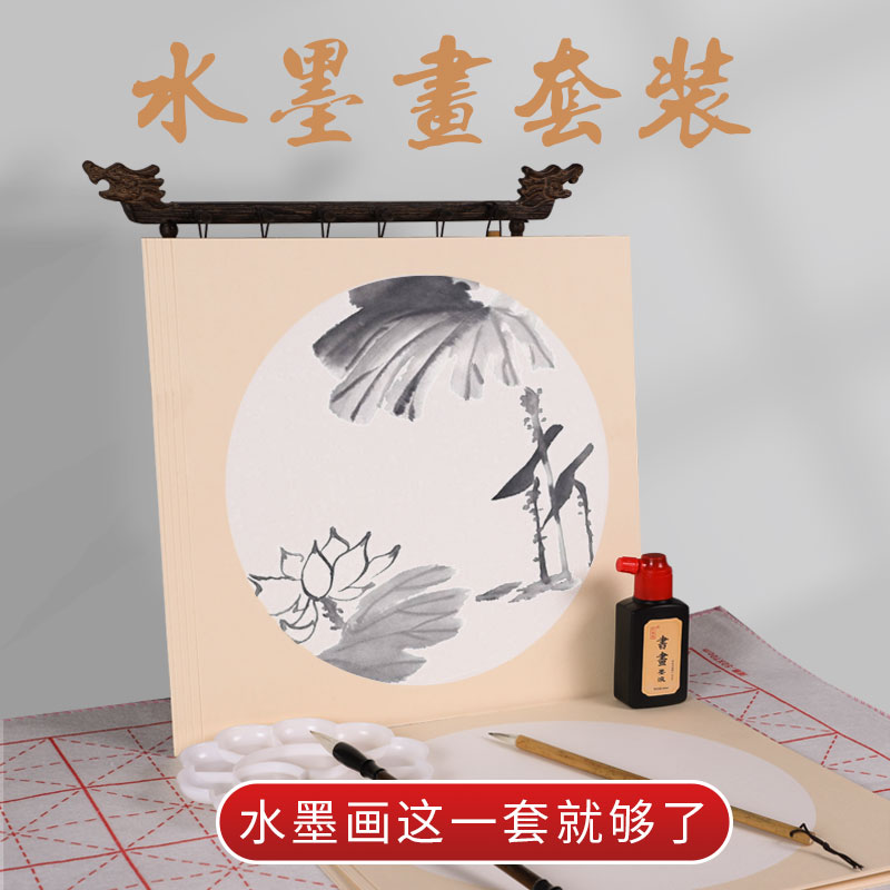 加厚国画生宣宣纸卡纸套装水墨画专用纸初学者儿童毛笔字练习用纸