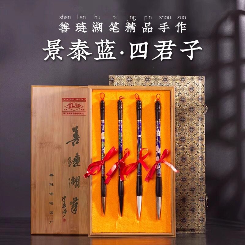 善琏湖笔景泰蓝羊毫鼠须毛笔套装