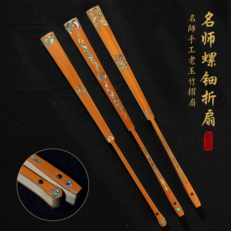 95寸精工老玉竹手工文玩扇子螺钿镶嵌折扇苏工空白扇面古风手工扇