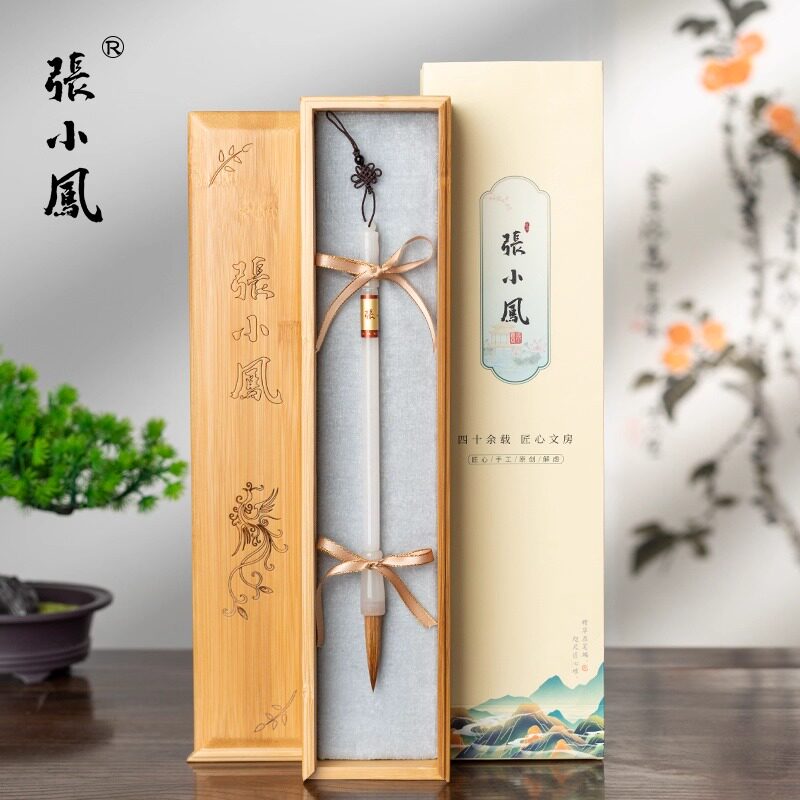 张小凤贵妃高端玉石毛笔专业级湖州湖笔大师级狼毫书法国画套装