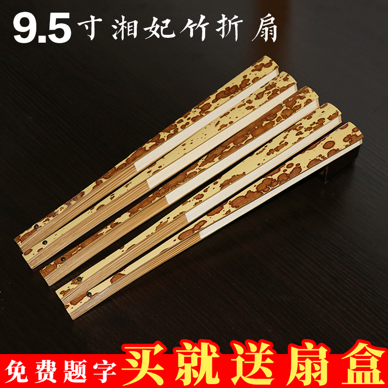 【免费题字】梅妃竹扇骨二号湘妃竹文玩扇玉竹芯苏工扇面宣纸折扇
