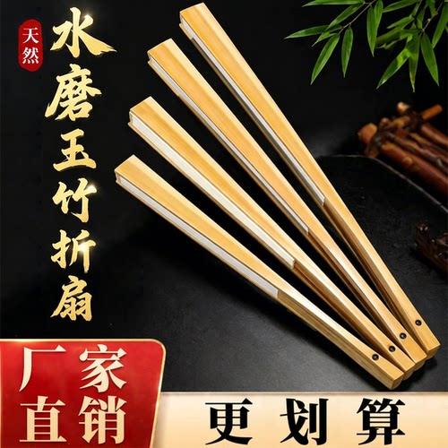 水磨玉竹宣纸折扇文玩绘画文玩扇