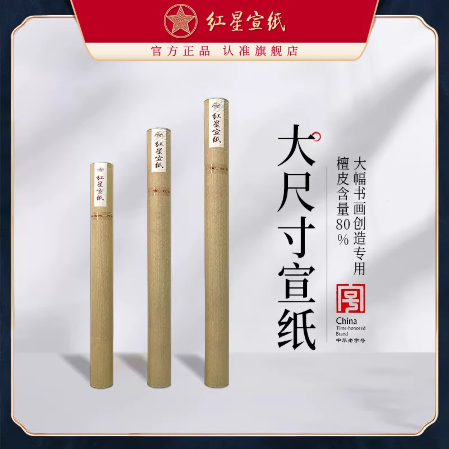 三丈三生宣书画国画纸大尺寸