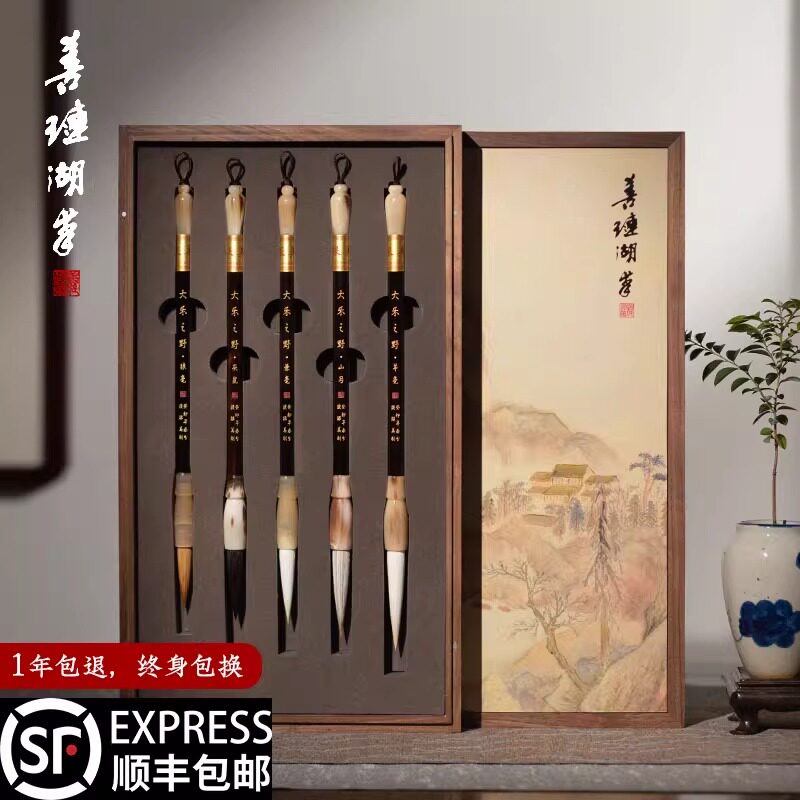 善琏湖笔大乐之野毛笔专业级套装