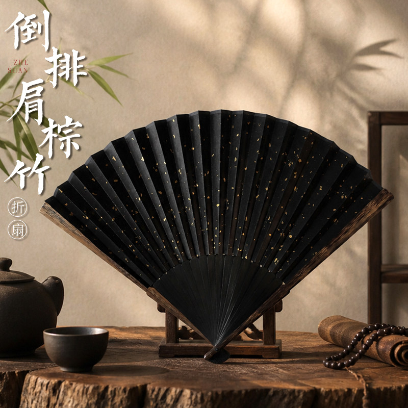 95金丝棕竹倒排肩黑洒金文玩折扇