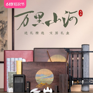 张小凤万里山河初学者入门毛笔套装国画墨条笔墨纸砚全套书法礼盒