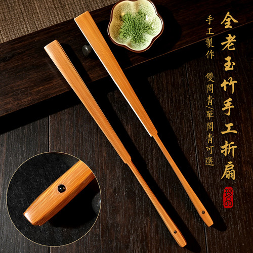 全老料玉竹双合青手工95寸8寸16方折扇空白苏工扇子古风收藏文玩