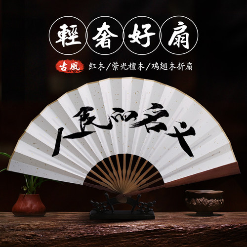 纯实木扇红木紫光檀木鸡翅木