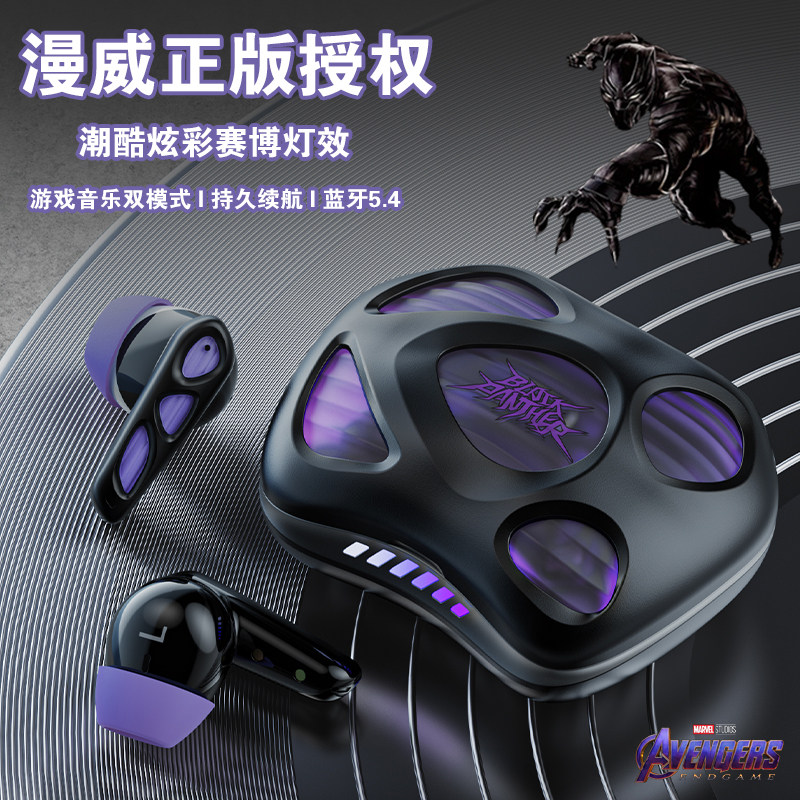 漫威正版授权真无线入耳式蓝牙耳机游戏电竞专用降噪低延迟高音质