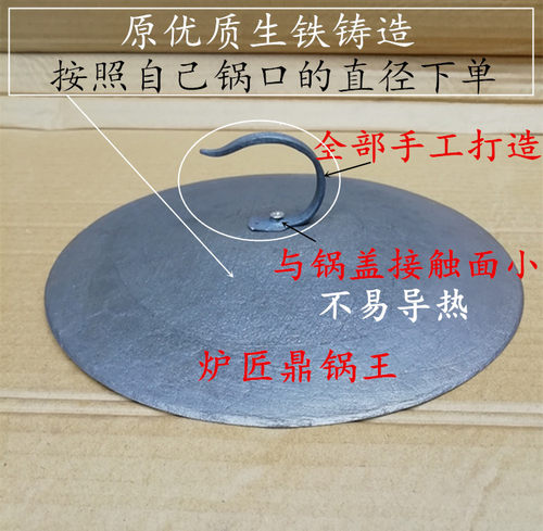 铸铁鼎罐盖子生铁锅盖老式