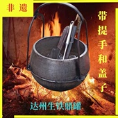 生铁鼎罐农村老式 吊锅顶罐柴火生铁煮饭鼎罐鼎锅加厚吊锅双耳鼎锅