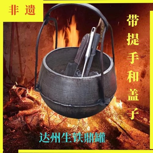 生铁鼎罐农村老式吊锅顶罐柴火生铁煮饭鼎罐鼎锅加厚吊锅双耳鼎锅