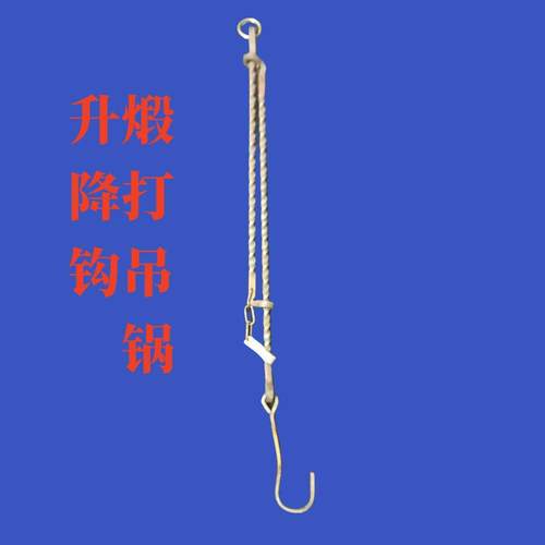 自在钩伸缩钩吊锅挂钩