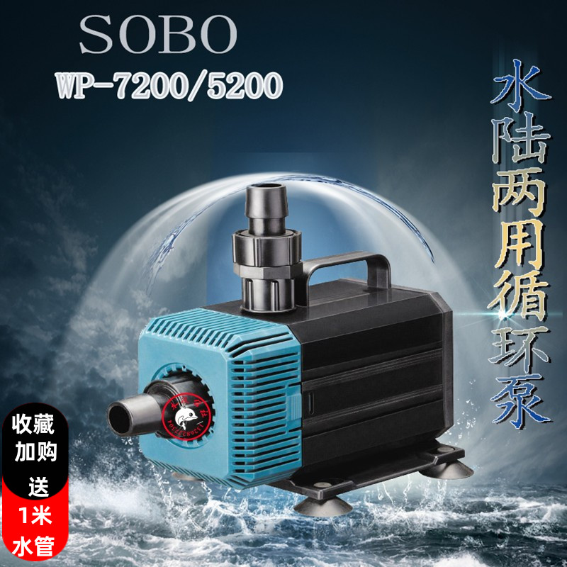 SEBO潜水泵松宝WP-7200水陆两用潜水泵抽水泵过滤泵鱼池假山循环