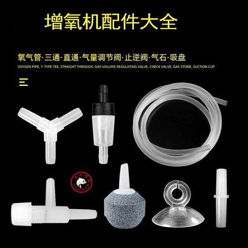 增氧泵气泡鱼缸配件大全
