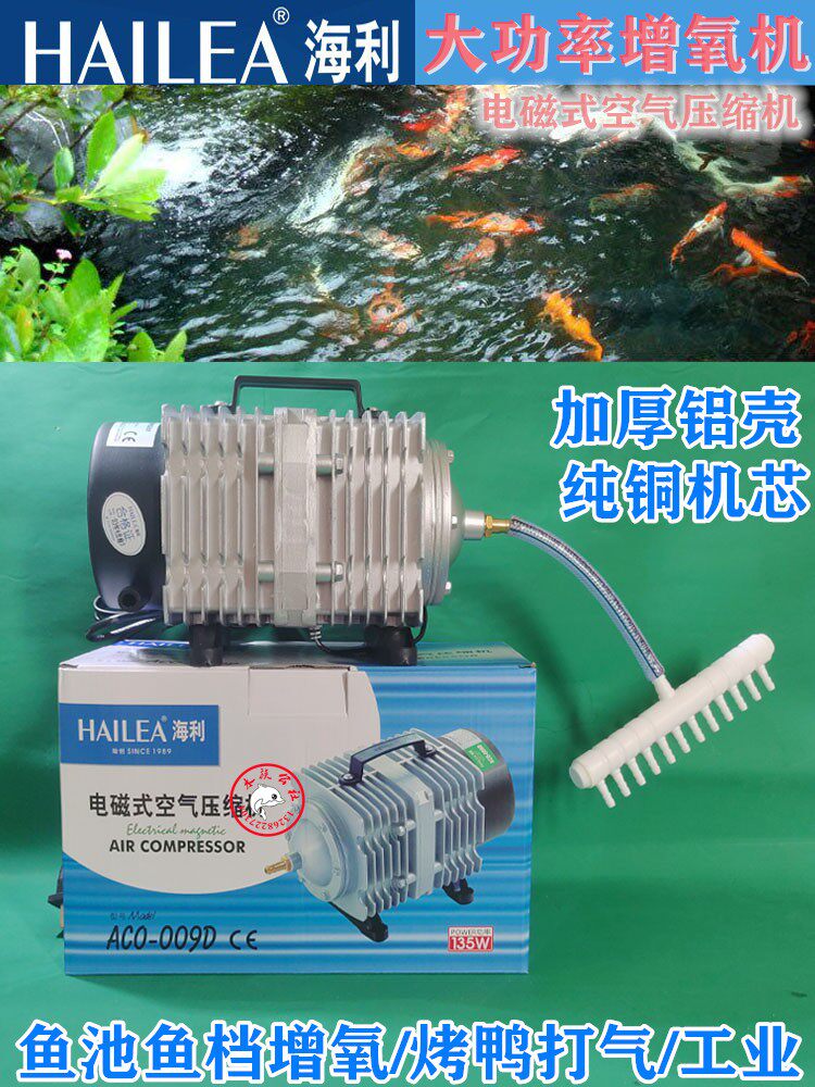 海利氧气泵小型增氧泵卖鱼充氧泵海鲜鱼池增氧机大功率养鱼打氧机