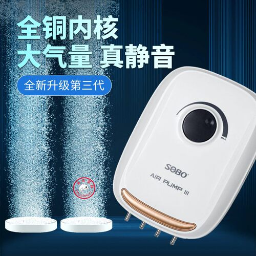鱼缸氧气泵增氧泵养鱼增氧机