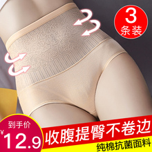 收腹女纯棉裆无痕抗菌高腰塑形内裤1