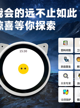 喵伴小智AI互动对话聊天陪伴人工智能情感陪伴豆包问答机器人宠物