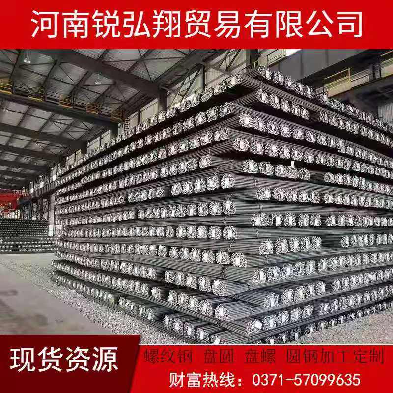 山西晋钢三级螺纹钢筋6-8-10线材hrb400e盘螺12-32建筑钢材圆钢