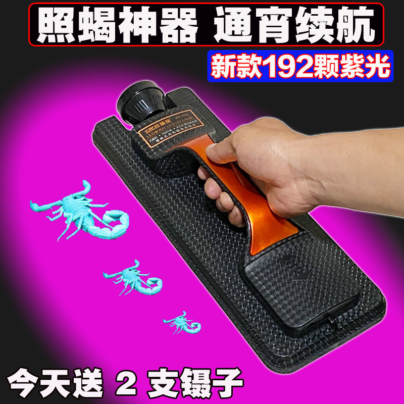 康量可充电LED强光超亮照蝎子灯