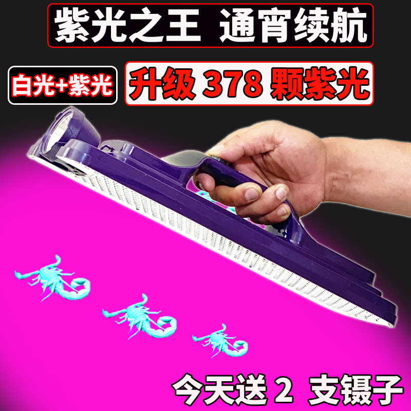 康量可充电强光超亮照蝎子灯