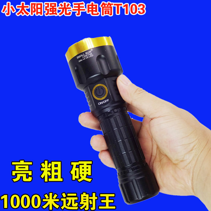 远射超亮探照灯防汛强光手电筒