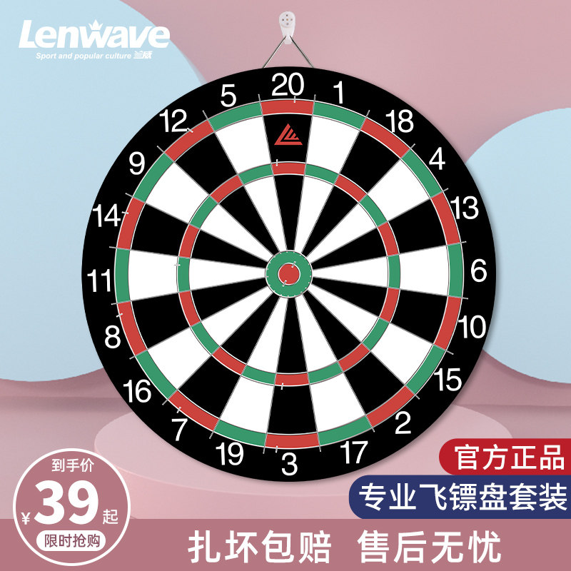 兰威飞镖盘飞镖靶专业18寸酒吧俱乐部家用刀网靶套装室内比赛大号
