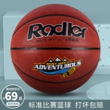 Адлер баскетбол № 7 7, устойчивый