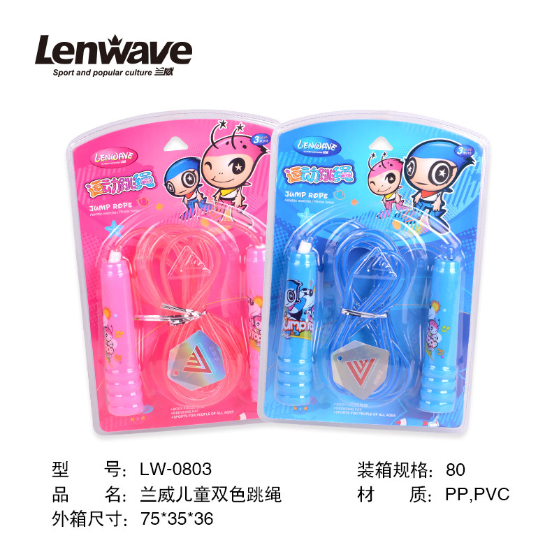 Lenwave兰威儿童跳绳PP/PVC材质双色卡通可爱运动