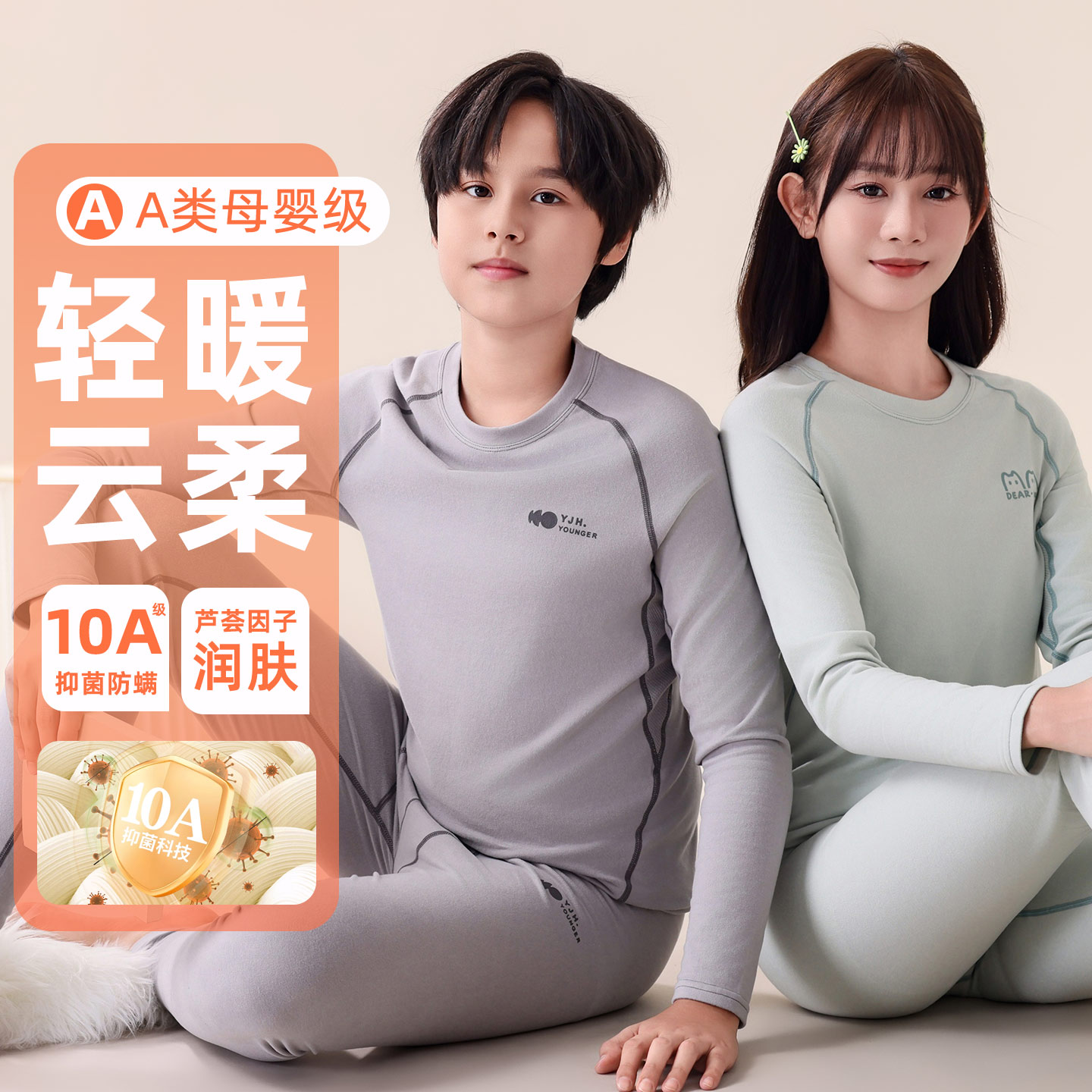 青少年纯棉秋衣秋裤套装男士内衣初中高中学生抗菌保暖棉毛衫薄款