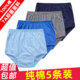 加肥加大男士 大码 纯棉老头短裤 中老年内人三角裤 全棉高腰三角内裤
