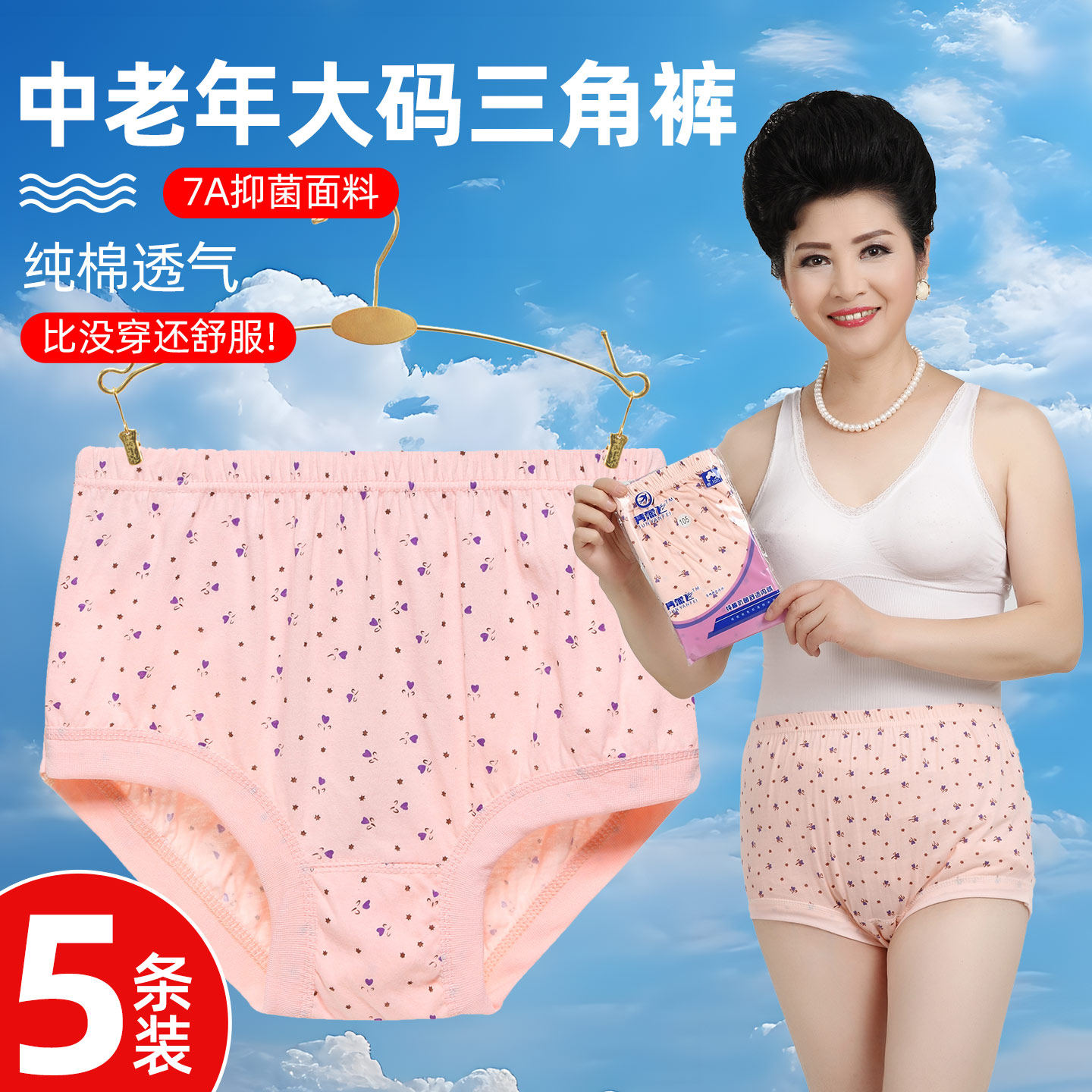 2025新款夏天宽松妈妈内裤纯棉中年一次性短裤女士高腰大码三角裤,女士内衣/男士内衣/家居服,女三角裤,淘宝优惠券,粉丝福利购,淘宝优惠卷