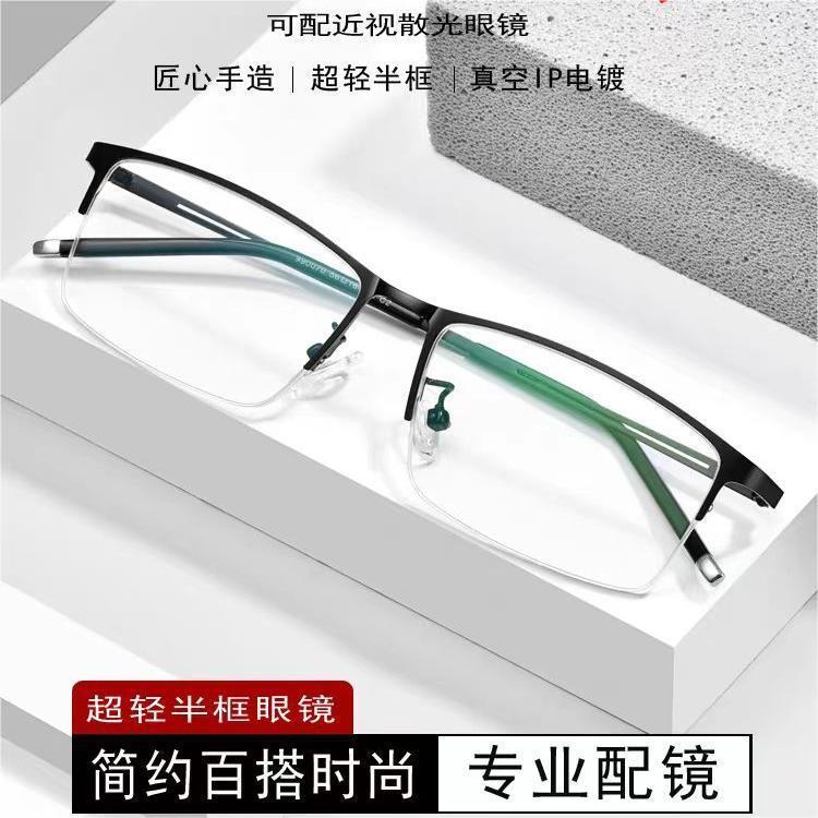 jieb男士商务钛合金超轻半框眼镜