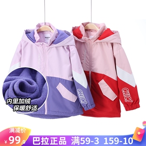 巴拉bala女童2024春秋外套幼小童洋气加绒三防冲锋衣宝宝连帽上衣