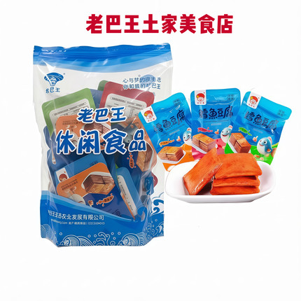 湖北特产老巴王鱼豆腐豆干麻辣网红零食豆腐休闲零食小吃500g包邮