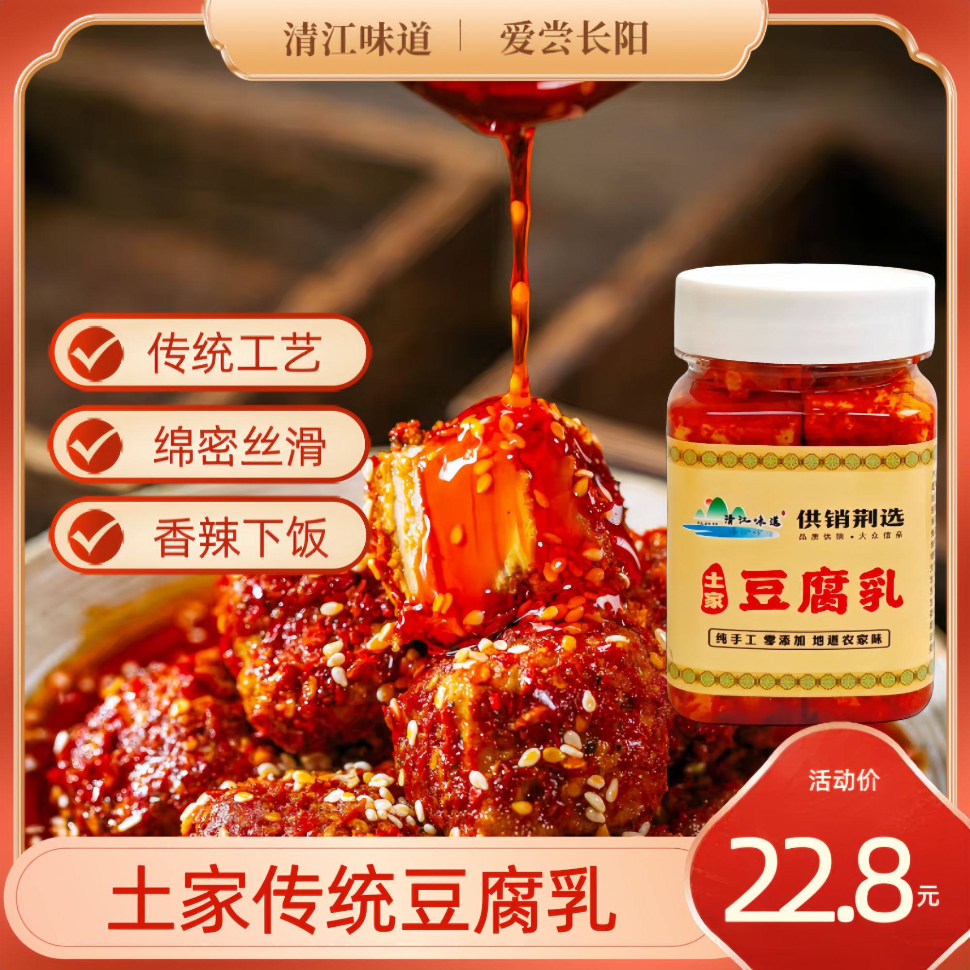 豆瓣酱霉豆腐纯手工豆腐乳香辣豆腐乳湖北豆腐乳红方腐乳宜昌