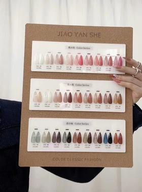 JIAOYANSHE胶研社20203年新款27色裸色透美甲店套装