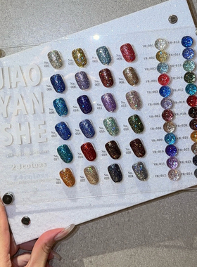 JIAOYANSHE胶研社24色迷光幻彩系列闪粉甲油胶