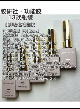 胶研社功能胶系列免洗封层底胶加固胶磨砂封层持久牢固