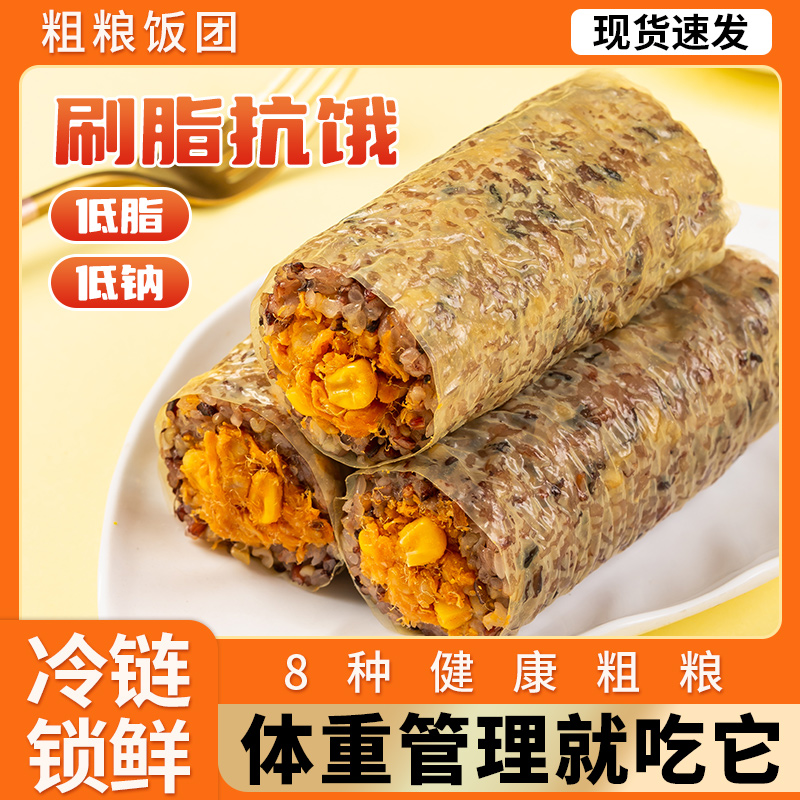 大河之阳每日饭团加热即食粗粮