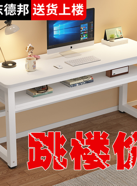实木生态板长条桌书桌家用卧室简易靠墙长桌子工作台阳台窄电脑桌