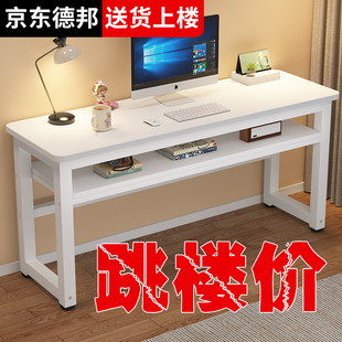 实木长条桌书桌家用卧室简易出租屋靠墙长桌子工作台阳台窄电脑桌